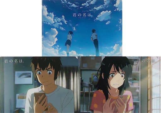 Your Name. Mitsuha Miyamizu Taki Tachibana A5 Clear File Set of 3 Theater Original Goods (Pre-owned)