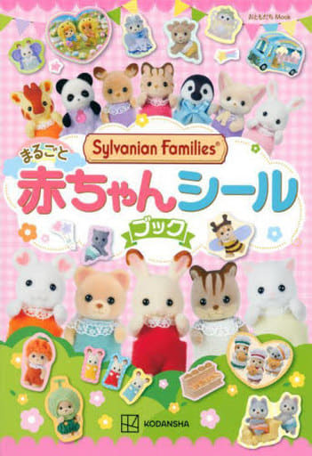 Sylvanian Family All-Baby Sticker Book - Kodansha
