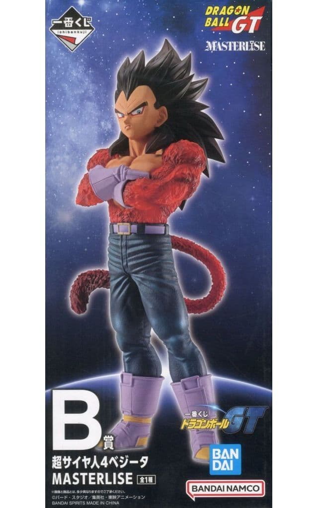 Dragon Ball Super Saiyan 4 Vegeta Ichiban Kuji MASTERLISE B Prize Figure - Bandai Spirits