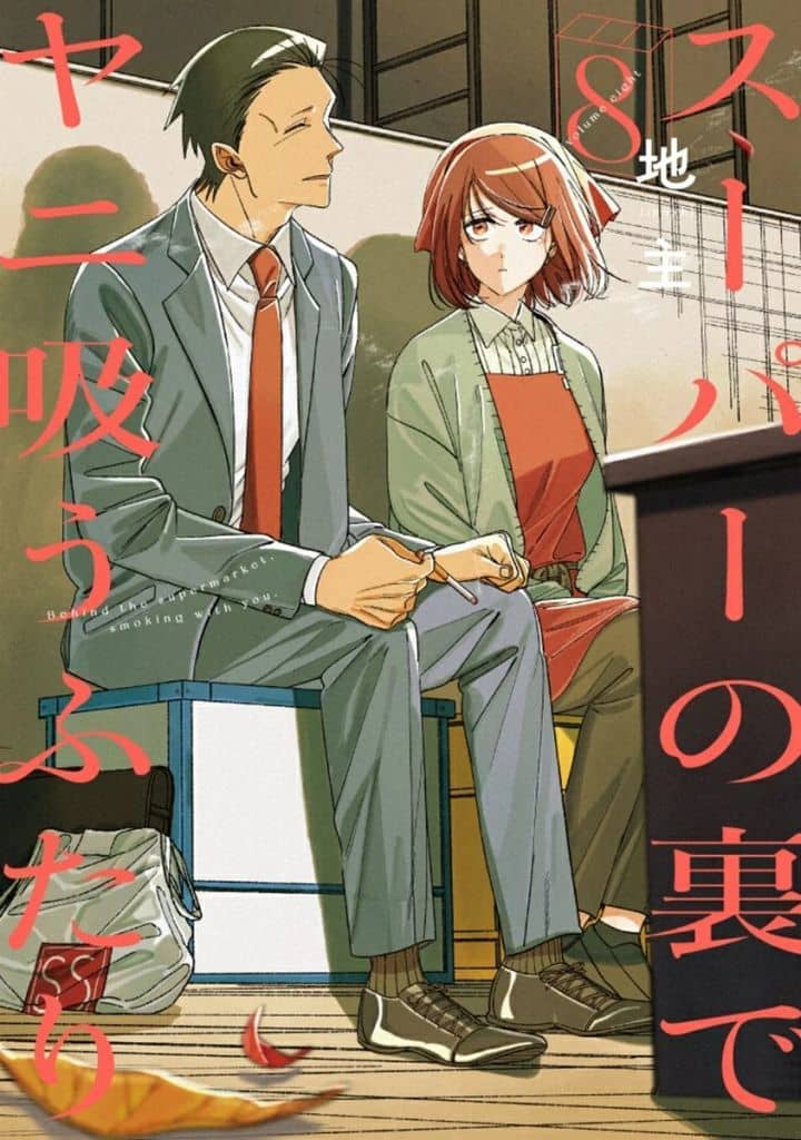 Smoking Behind the Supermarket with You Vol. 8 Book