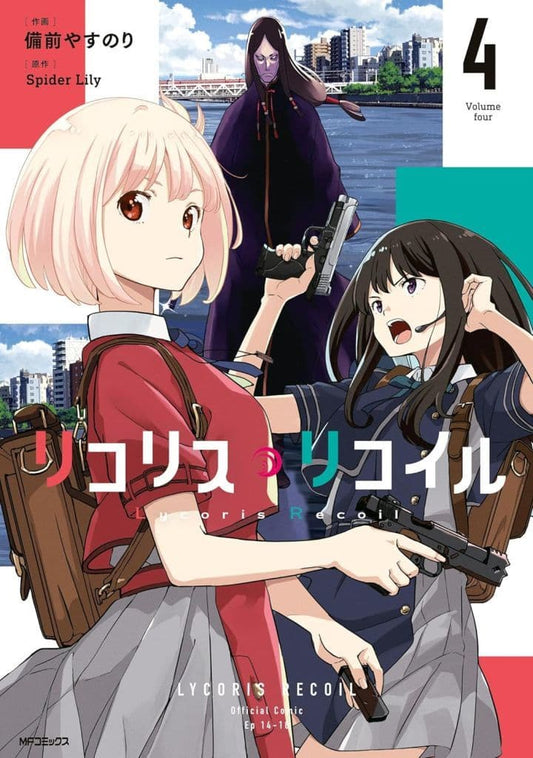 Lycoris Recoil Vol.4 Chisato Nishikigi Takina Inoue Manga Comic (Pre-owned)