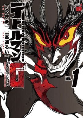 Devilman G Vol. 1 by Rui Takato, Devilman Manga Book (Pre-owned)