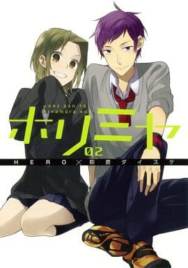 Horimiya Volume 2 Manga