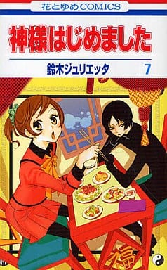Kamisama Kiss Vol.7 Manga Book Julietta Suzuki (Pre-owned)