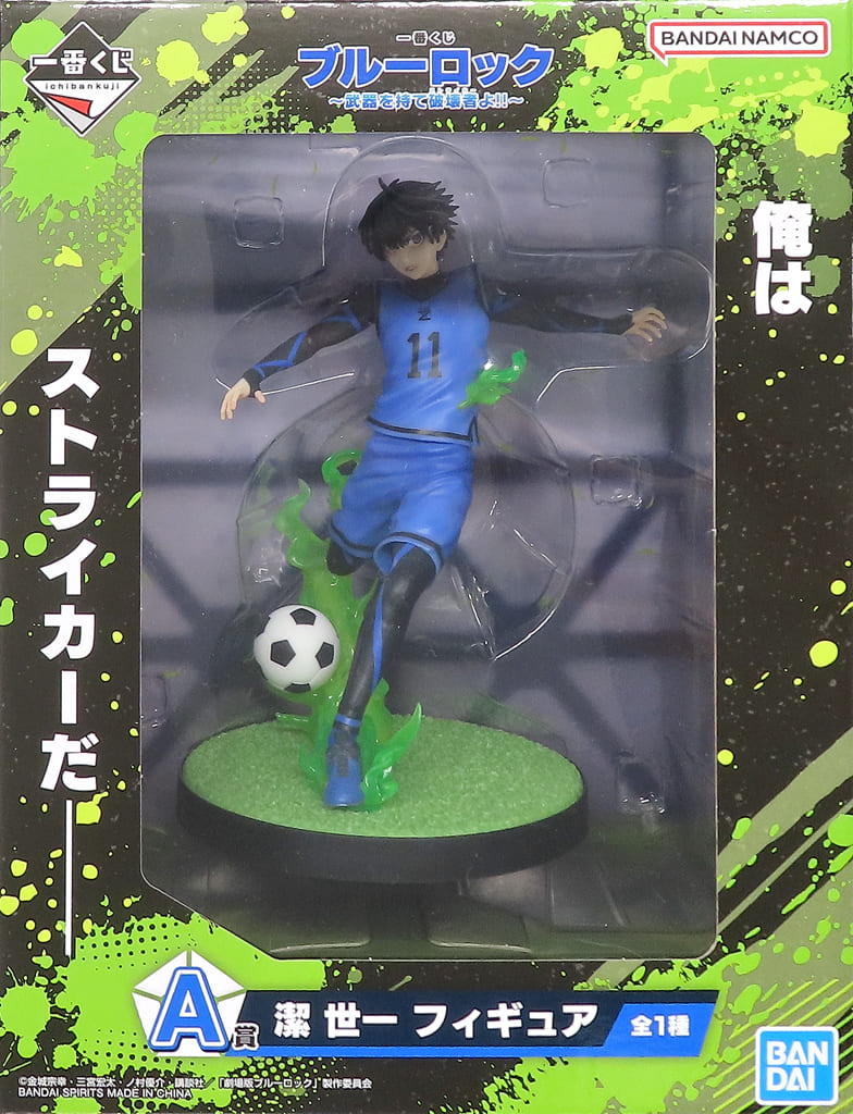 Blue Lock Yoichi Isagi Ichiban Kuji Figure - Bandai Spirits
