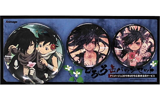 Dororo Hyakkimaru Dororo Can Badge 3-Piece Set Animage June 2019 Fan Gift Pre-owned