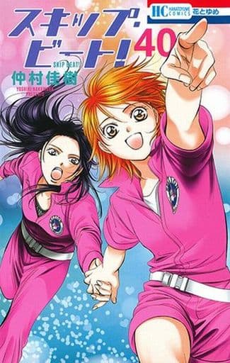 Skip Beat! Vol. 40 Manga Book - Yoshiki Nakamura