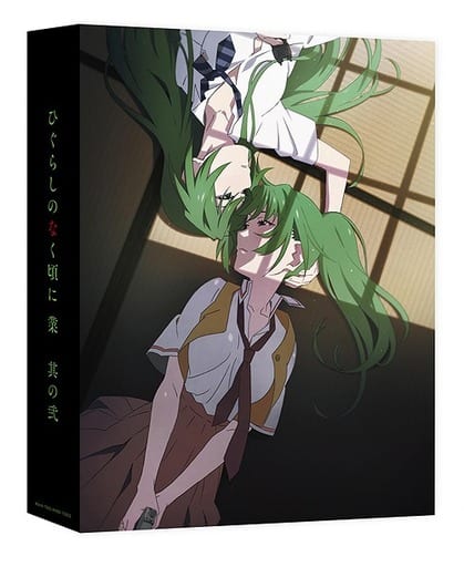 Higurashi: When They Cry Higurashi no Naku Koro ni Gou Part 2 Anime Blu-ray Disc, Used (First Press)