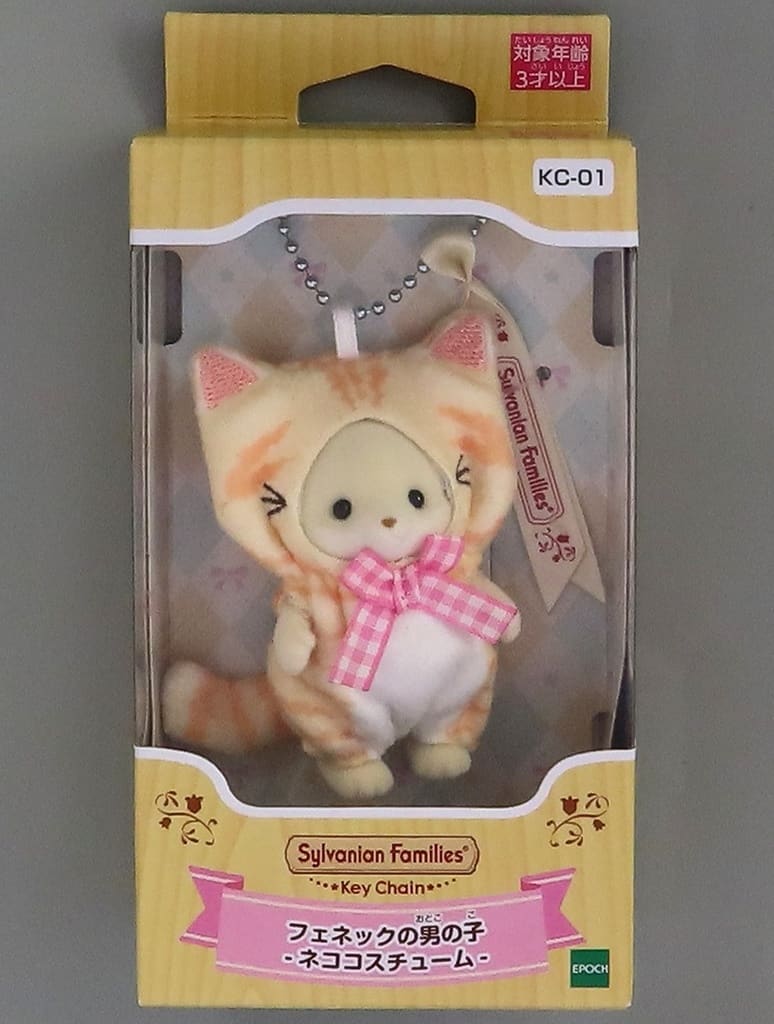 Sylvanian Family Fennec Boy (Cat Costume) Keychain