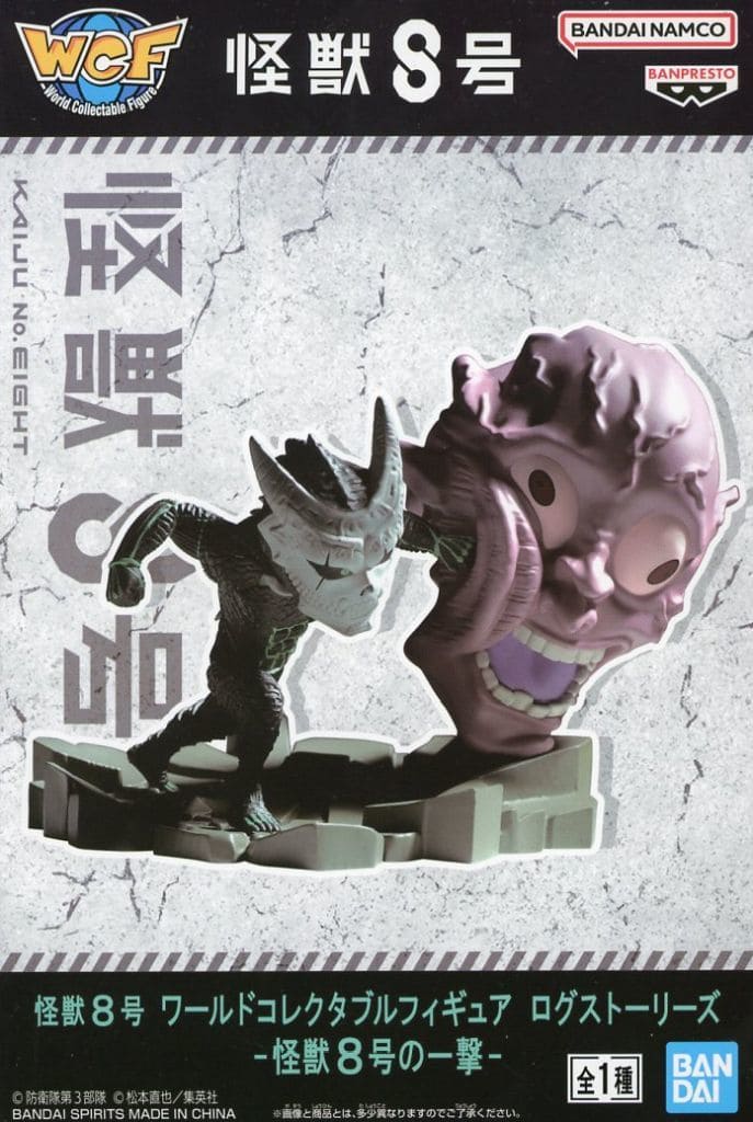 Kaiju No. 8 World Collectable Figure Log Stories Figure - Banpresto