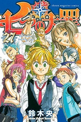The Seven Deadly Sins Volume 27 Manga Book