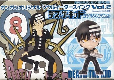 Soul Eater Death the Kid Gangan Original Swing Vol. 2 Special Ver. Keychain - Square Enix