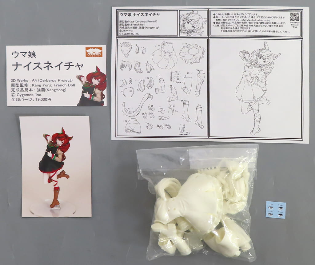 Umamusume Pretty Derby Nice Nature Garage Kit Figure Unpainted Kit, Event Limited (Pre-owned) Cerberus Project