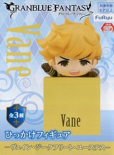 Granblue Fantasy Vane, Siegfried, Eustace Hikkake Figure - Figure - FuRyu