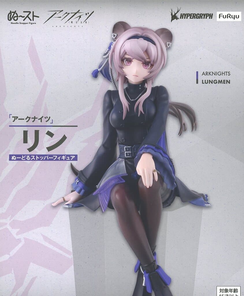 Arknights Lin Noodle Stopper Figure - FuRyu