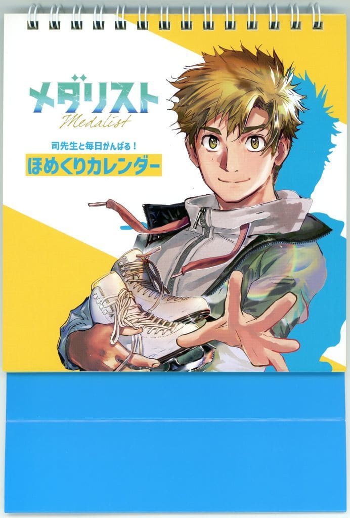 Medalist Exhibition Desk Flip Calendar