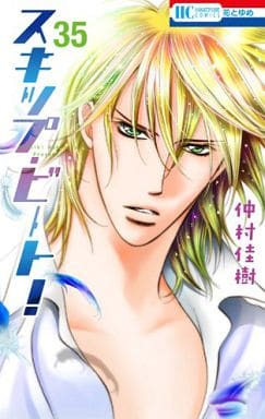 Skip Beat! Vol. 35 Manga Book (Pre-owned)