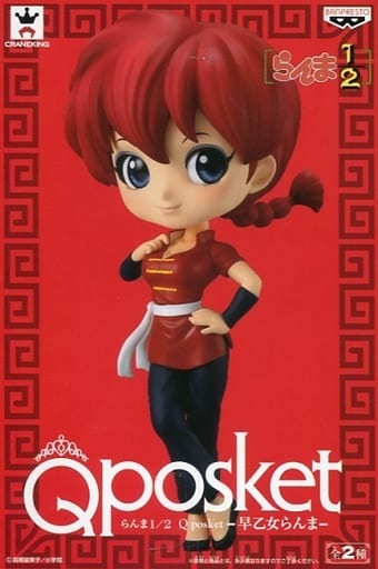 Ranma 1/2 Ranma Saotome Q posket Figure - Banpresto