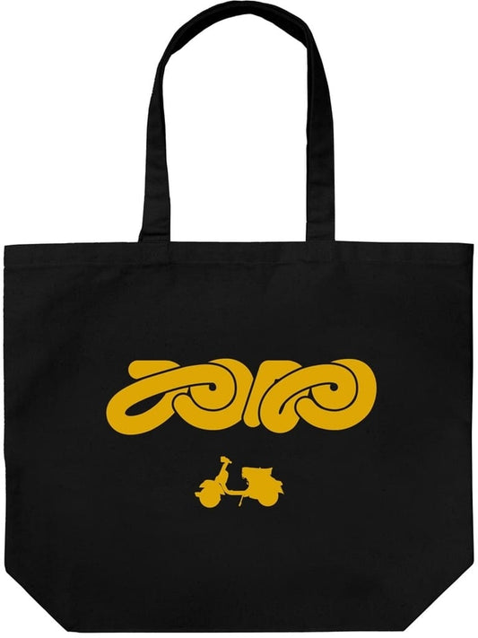FLCL Logo Large Tote Bag Black Cospa - COSPA