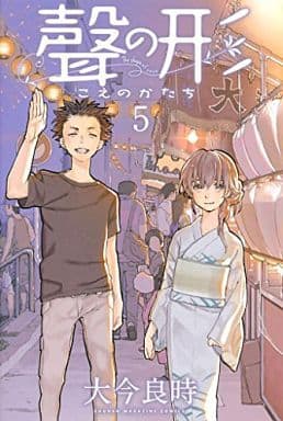 A Silent Voice Vol. 5 Manga (Used) - Kodansha