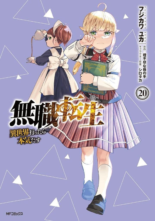 Mushoku Tensei Vol. 20 Manga