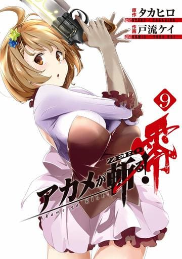 Akame ga Kill! Akame Vol. 9 Manga (Pre-owned)