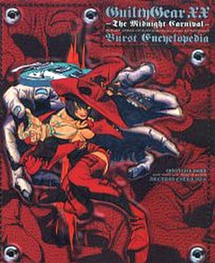 Guilty Gear XX: The Midnight Carnival Burst Encyclopedia Book