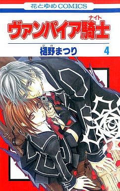 Vampire Knight Vol. 4 Manga (Used) by Matsuri Hino
