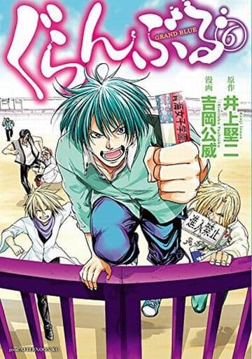 Grand Blue Dreaming Vol. 6 Book
