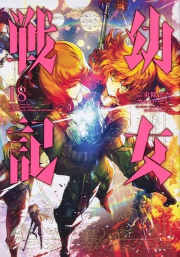 Saga of Tanya the Evil Vol. 18 Book