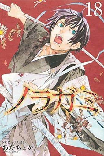 Noragami Vol. 18 Book