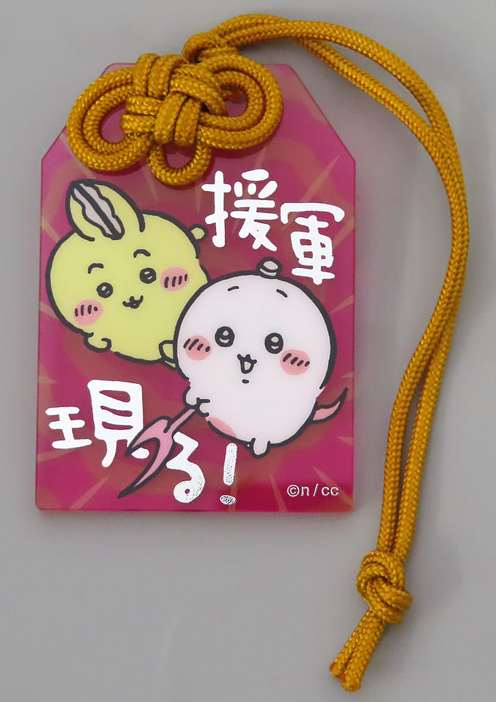 Chiikawa Usagi Chiikawa Acrylic Keychain, Trading Charm Style, Parallel World Series (Pre-owned)