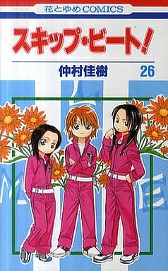 Skip Beat! Vol. 26 Manga Book (Pre-owned)