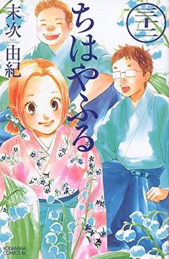 Chihayafuru Vol. 32 Manga by Yuki Suetsugu - Kodansha