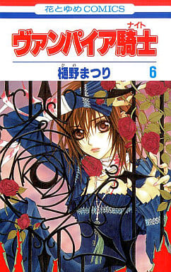 Vampire Knight Vol. 6 Manga (Used)