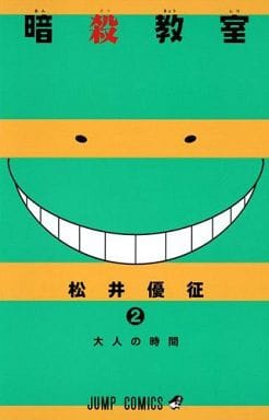 Assassination Classroom Vol. 2 Manga