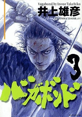 Vagabond Vol. 3 Manga Book (Used) - Kodansha