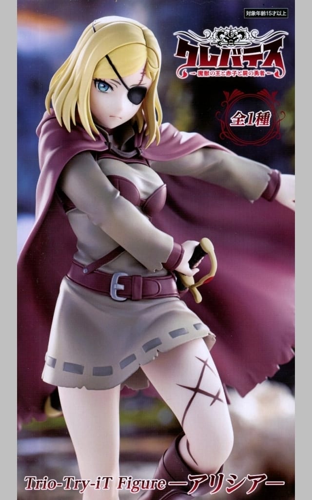 Clevatess Alicia Glenfall Trio-Try-iT Figure - FuRyu