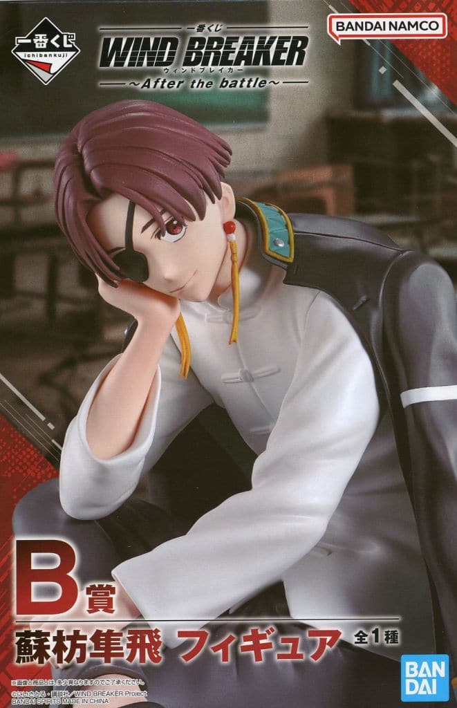 Wind Breaker Hayato Suo Ichiban Kuji After the Battle B Prize Figure - Bandai Spirits