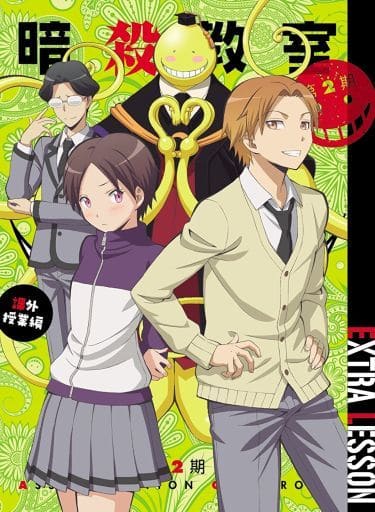 Assassination Classroom Season 2: Extracurricular Lesson DVD (First Press Limited Edition)