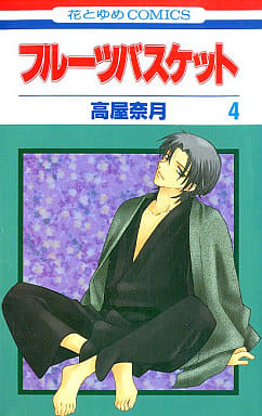 Fruits Basket Vol. 4 Book