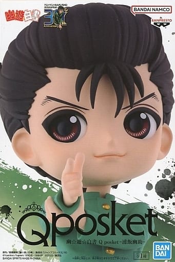 Yu Yu Hakusho Yusuke Urameshi Q Posket Figure (Banpresto) - Banpresto