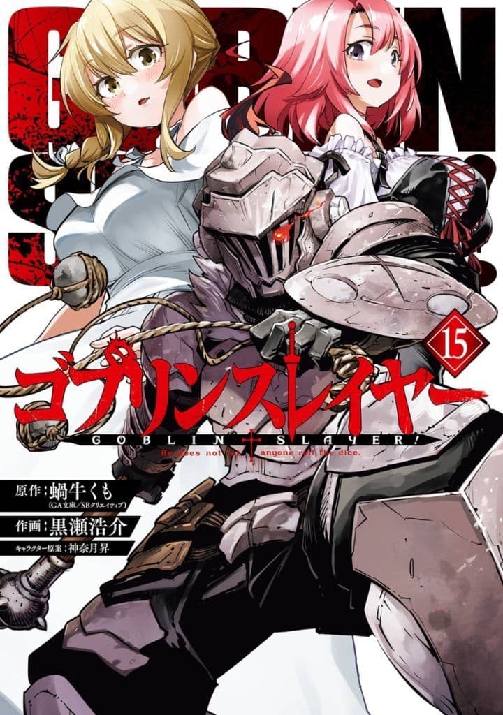 Goblin Slayer Vol. 15 Book