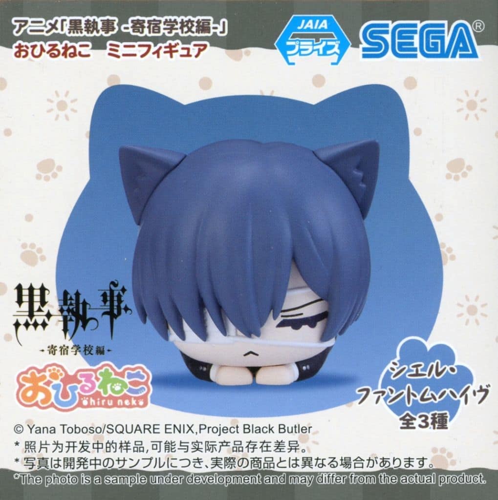 Black Butler Ciel Phantomhive Ohiruneko Mini Figure (EX) - SEGA