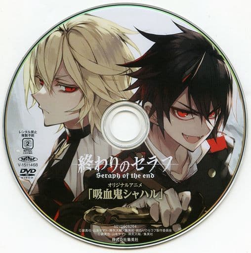 Seraph of the End Original Anime Vampire Shahal Bonus DVD (Pre-owned) - Shueisha