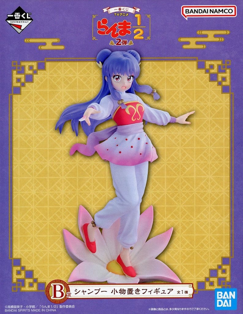 Ranma 1/2 Shampoo Ichiban Kuji Figure - Bandai Spirits