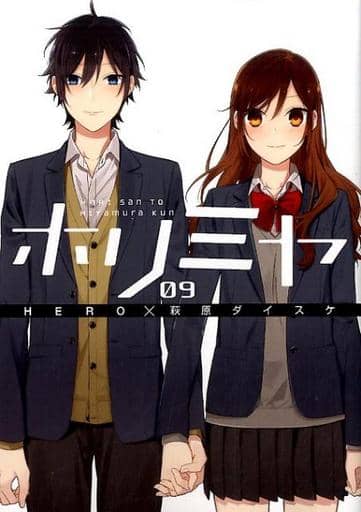 Horimiya Volume 9 Manga Book