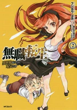 Mushoku Tensei Vol. 2 Manga Book