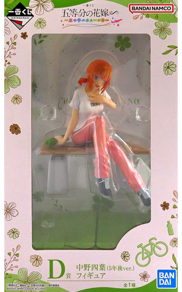 The Quintessential Quintuplets Yotsuba Nakano (5 Years Later Ver.) Ichiban Kuji Figure - Bandai Spirits