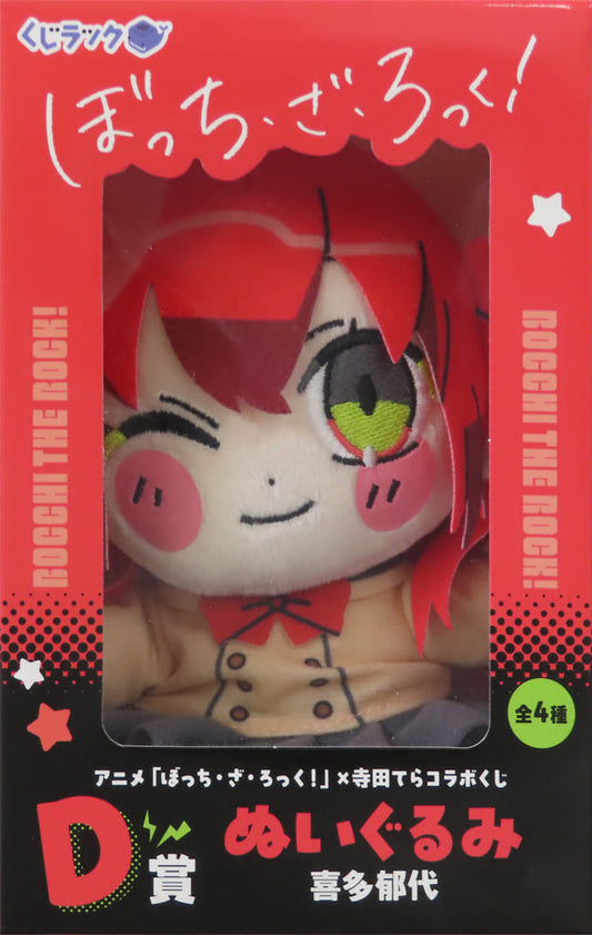 Bocchi the Rock! Ikuyo Kita Kuji Rack x Tera Terada Collaboration Lottery Plush